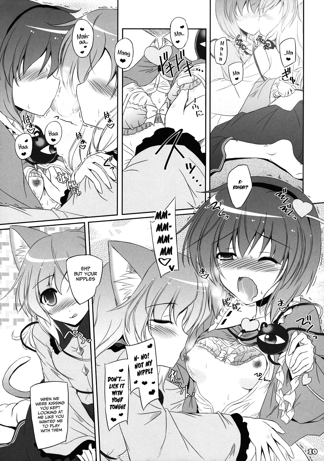 (C83) [Reverse Noise (やむっ)] 妹に猫耳などが生えてしまいました。 (東方Project) [英訳]