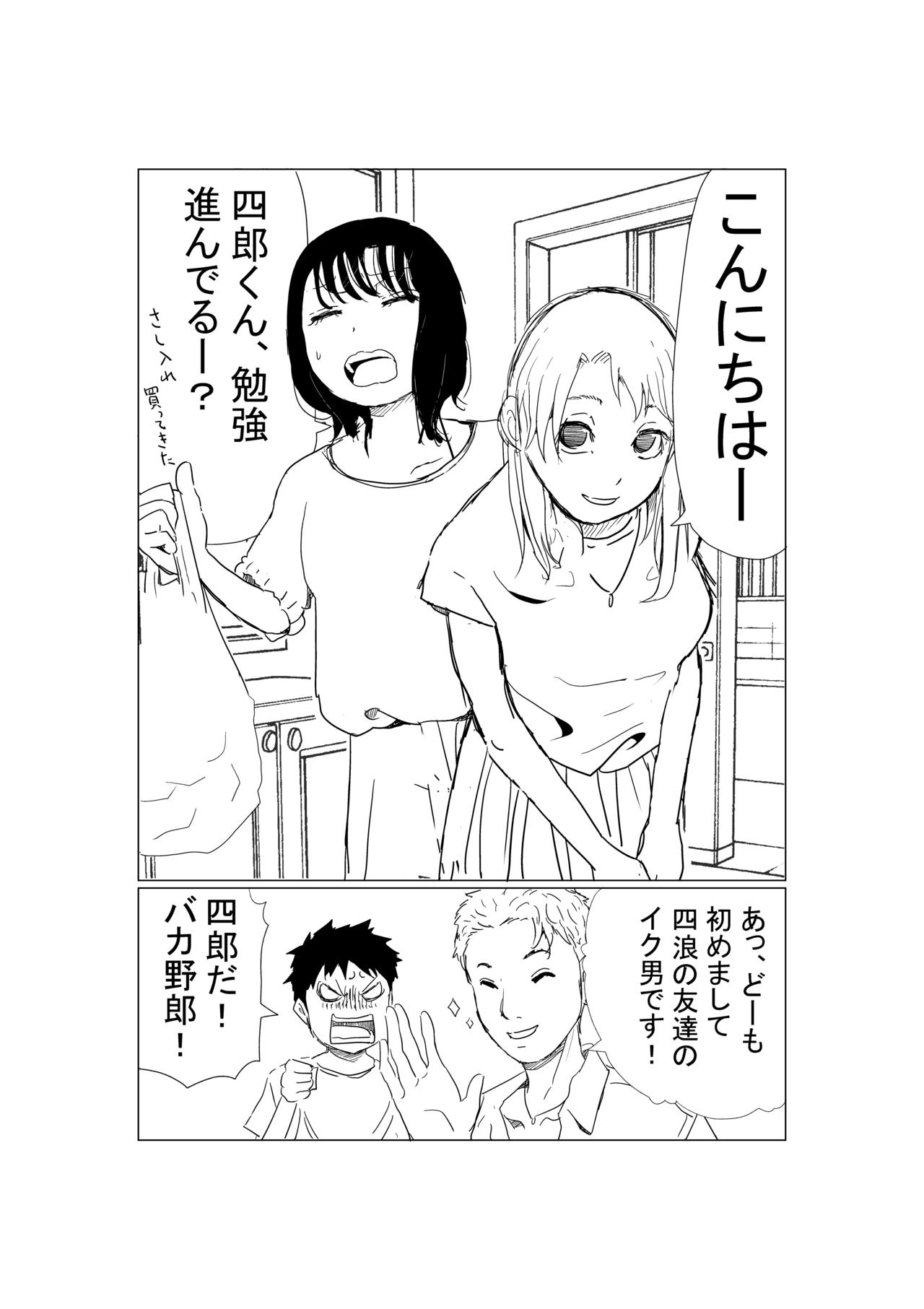 [赤本] オレの巨乳彼女が、ヤリチンとお風呂に入ることにNTR