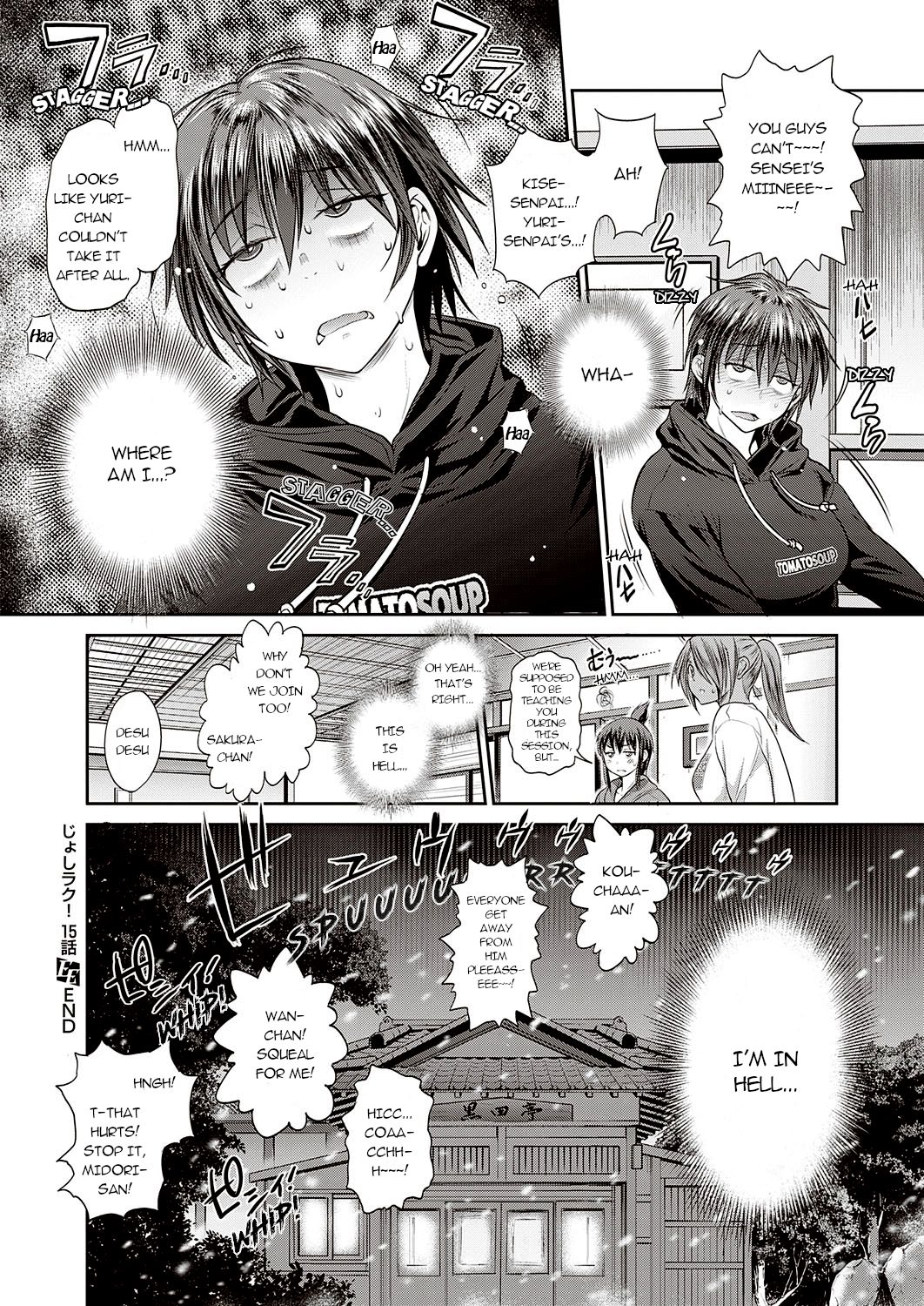 [DISTANCE] じょしラク! ～2Years Later～ 第15話 (コミック エグゼ 28) [英訳] [DL版]