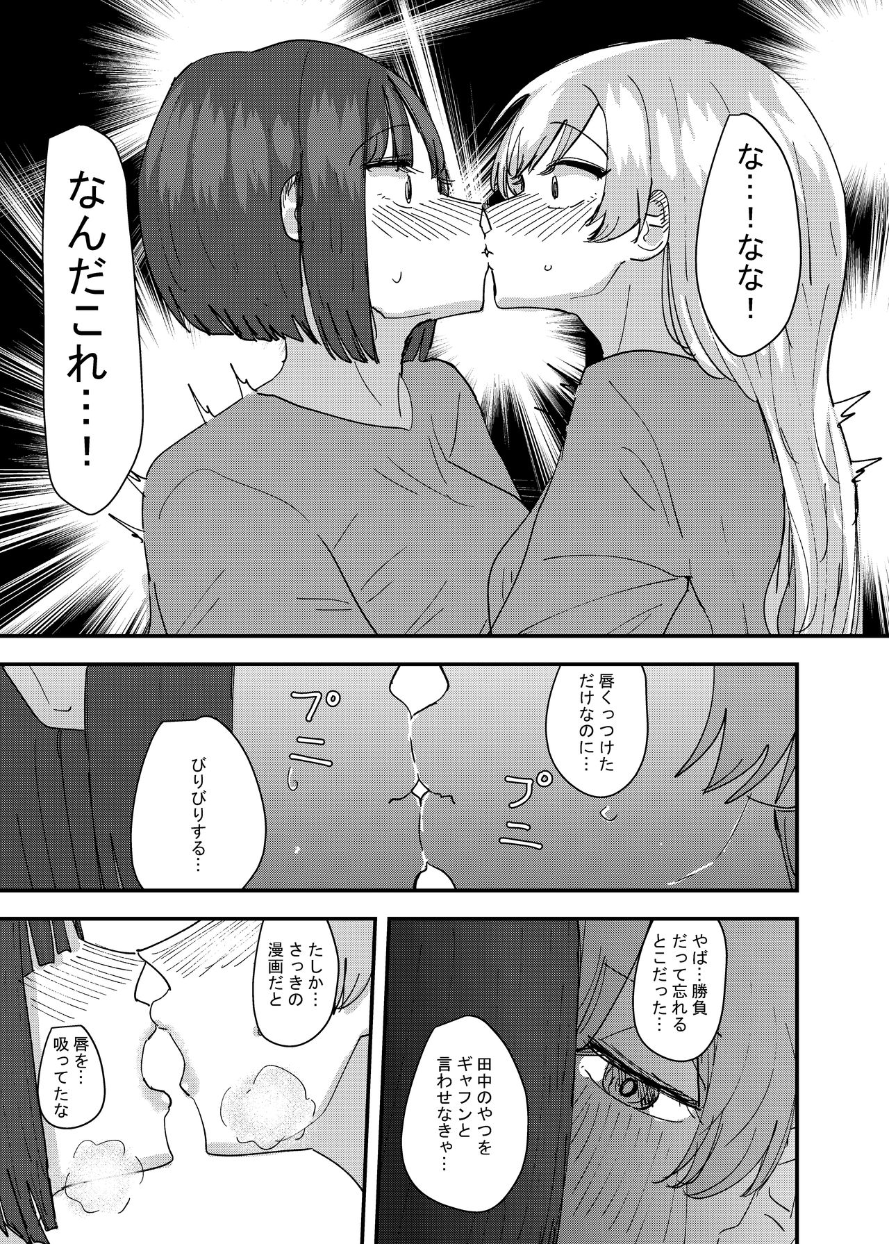 [アウェイ田] 大学の先輩とノリでキスしてたらその日の内に一線超えちゃった話