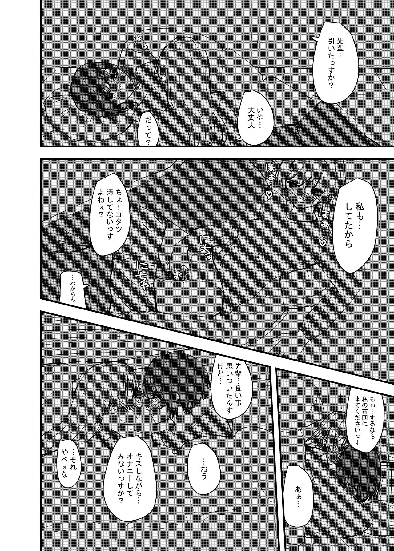 [アウェイ田] 大学の先輩とノリでキスしてたらその日の内に一線超えちゃった話