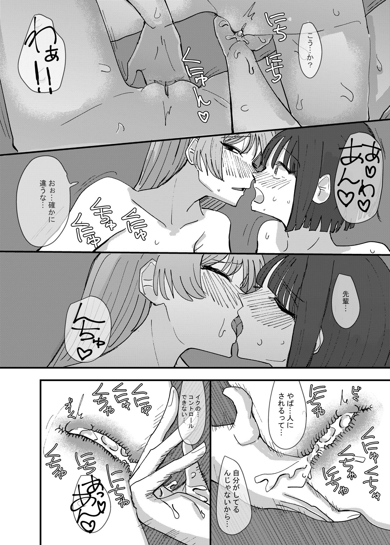 [アウェイ田] 大学の先輩とノリでキスしてたらその日の内に一線超えちゃった話