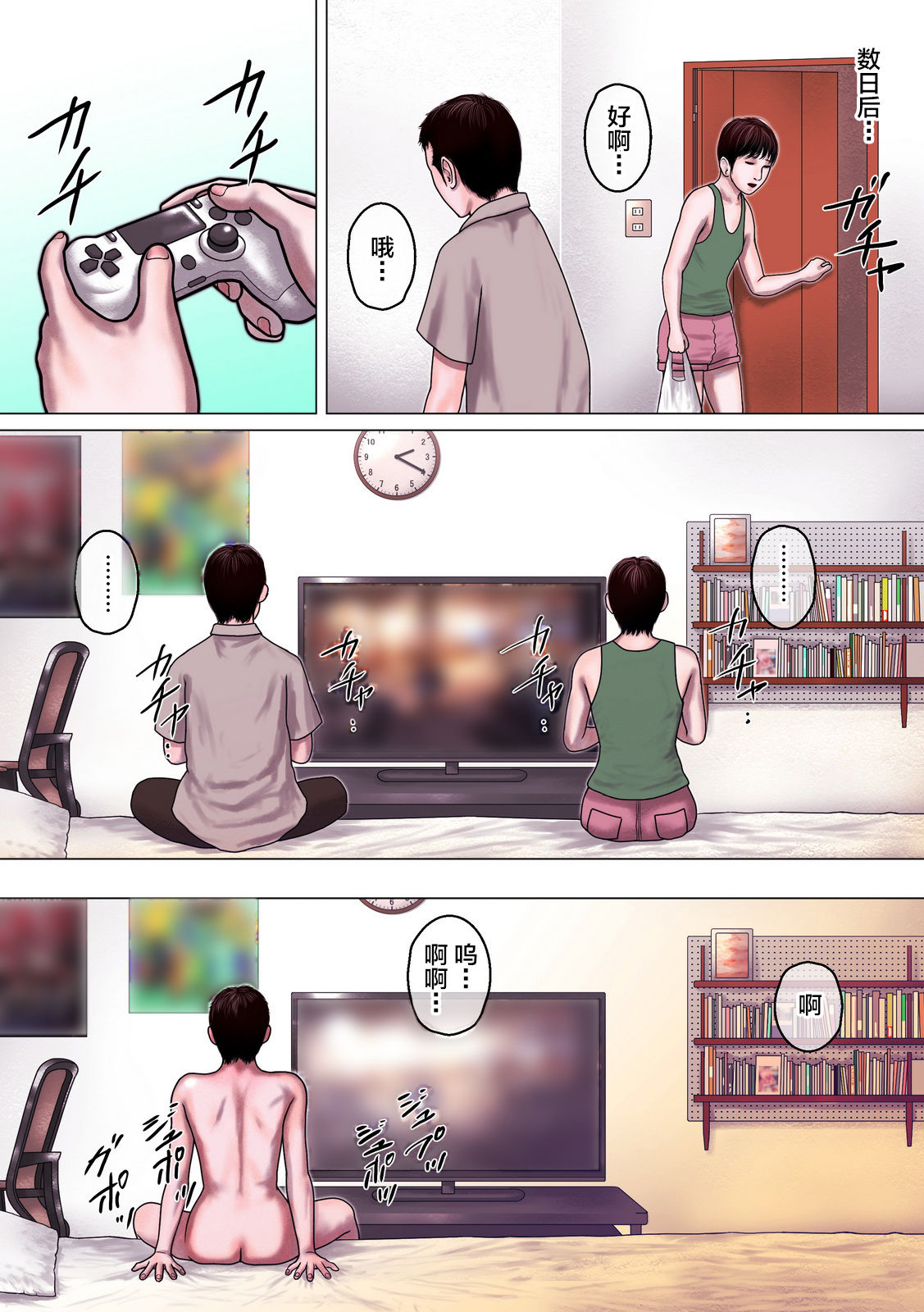 [バニラタイプ] 親友モザイク [中国翻訳]