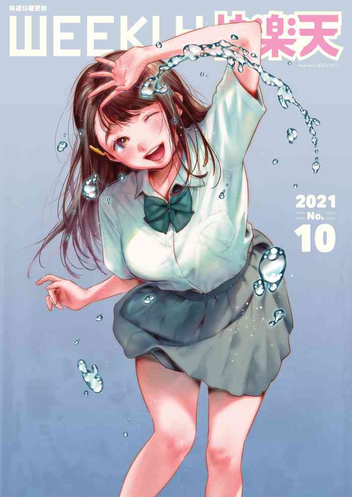 WEEKLY快楽天 2021 No.10