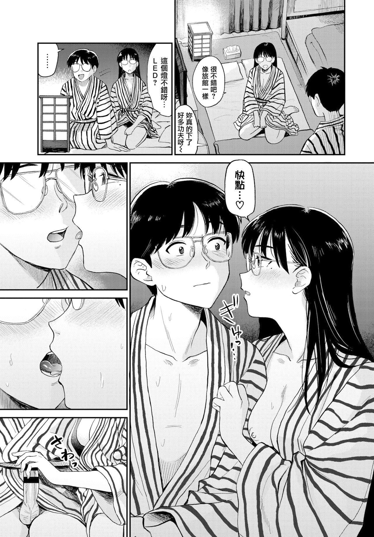 [鉢本] お風呂でパーティータイム (COMIC BAVEL 2021年6月号) [中国翻訳] [DL版]