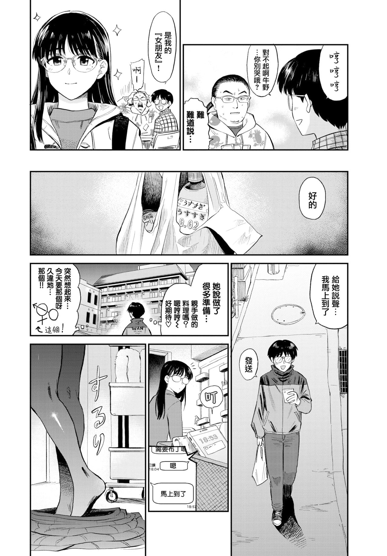 [鉢本] お風呂でパーティータイム (COMIC BAVEL 2021年6月号) [中国翻訳] [DL版]