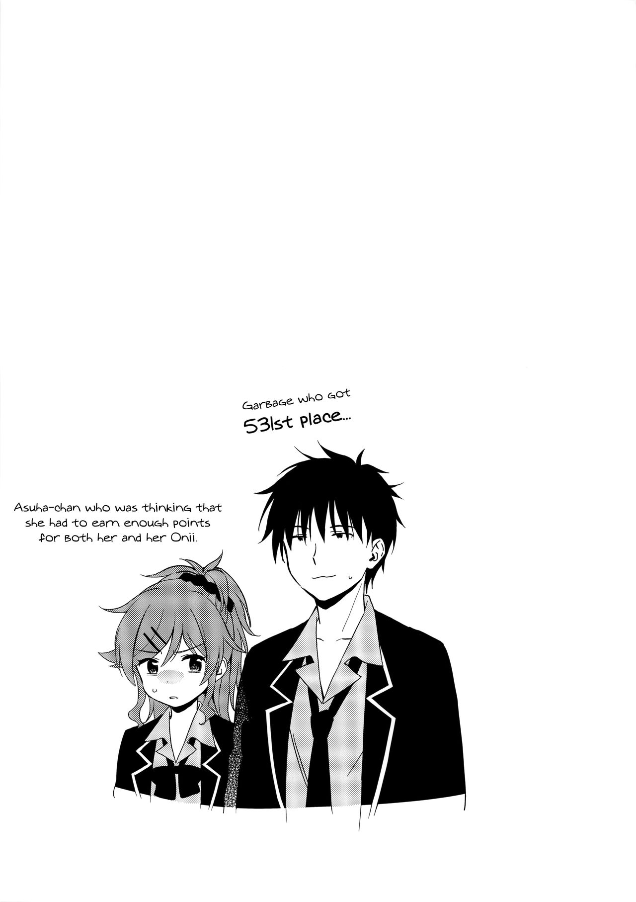 (秋葉原同人祭 第3回) [不可不可 (関谷あさみ)] いもうとマニュアル (クオリディア・コード) [英訳]