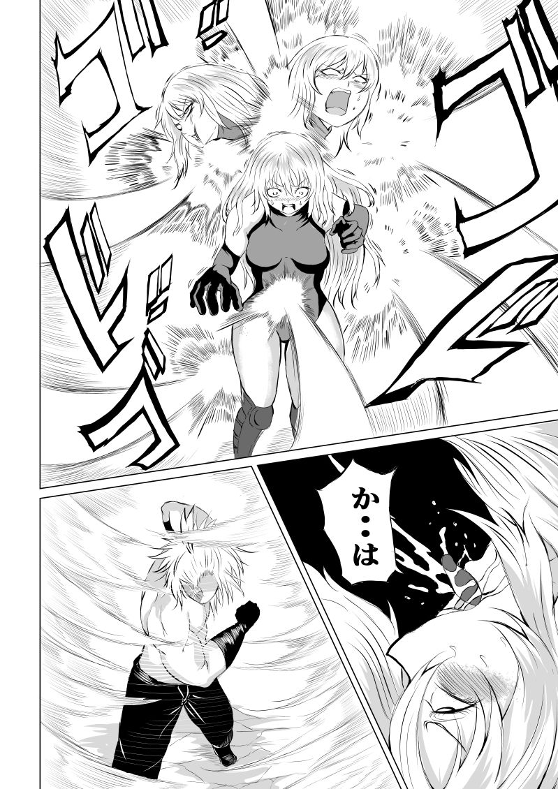 [Aries (里見)] 賞金稼ぎローズの敗北