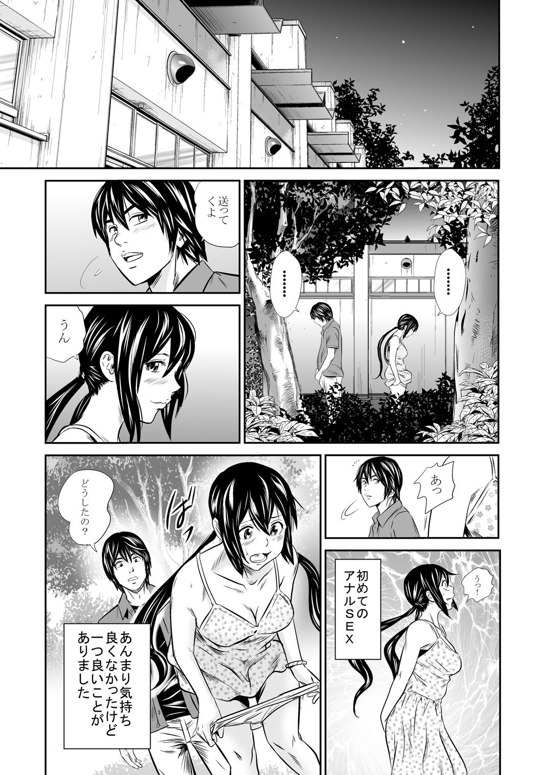 [GOLD DUST (丹下スズキ)] 黄金風景6 [DL版]