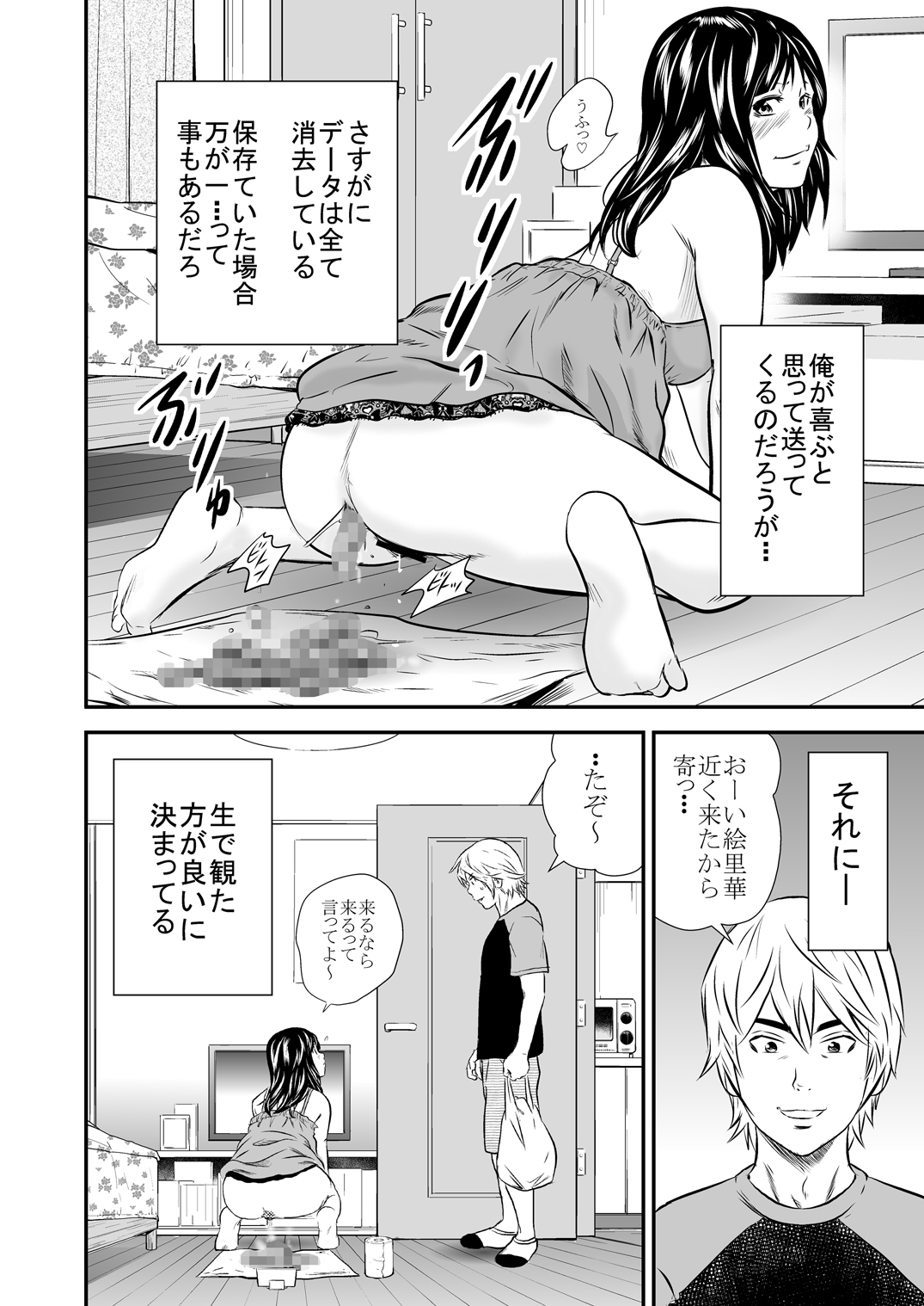 [GOLD DUST (丹下スズキ)] 黄金風景6 [DL版]