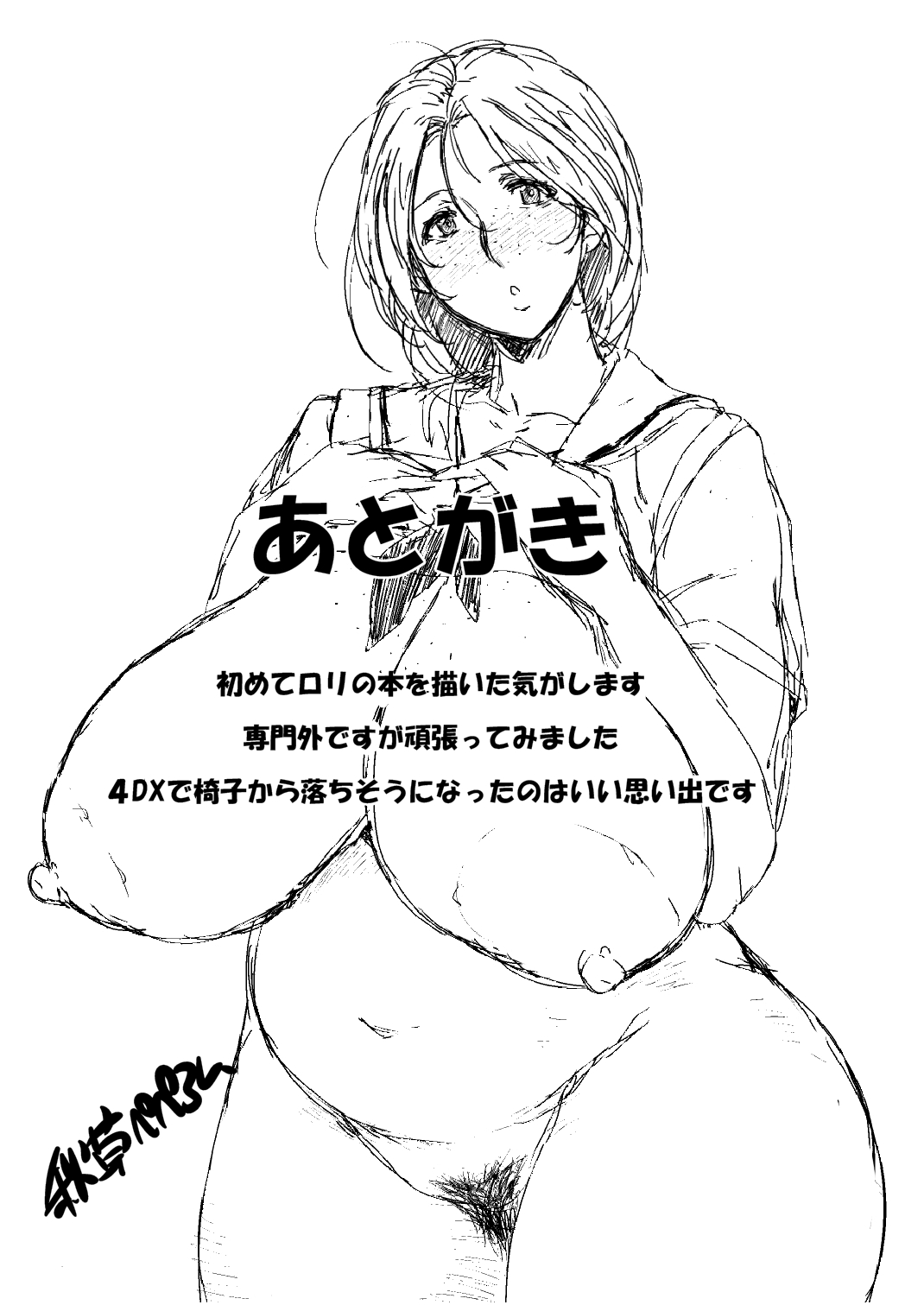 [にくにくイタリアン (秋草ぺぺろん)] ロリータ&パンパン改 (ガールズ&パンツァー) [DL版]