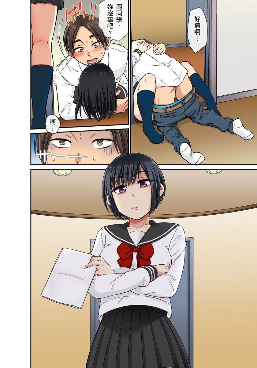 [kumikouj] セクハラOK学園～チャイム鳴ったら即催眠！？～ 第1-17.5話 [中国翻訳]