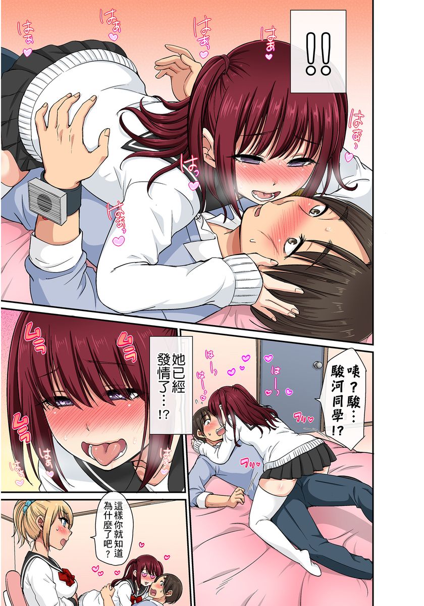 [kumikouj] セクハラOK学園～チャイム鳴ったら即催眠！？～ 第1-17.5話 [中国翻訳]