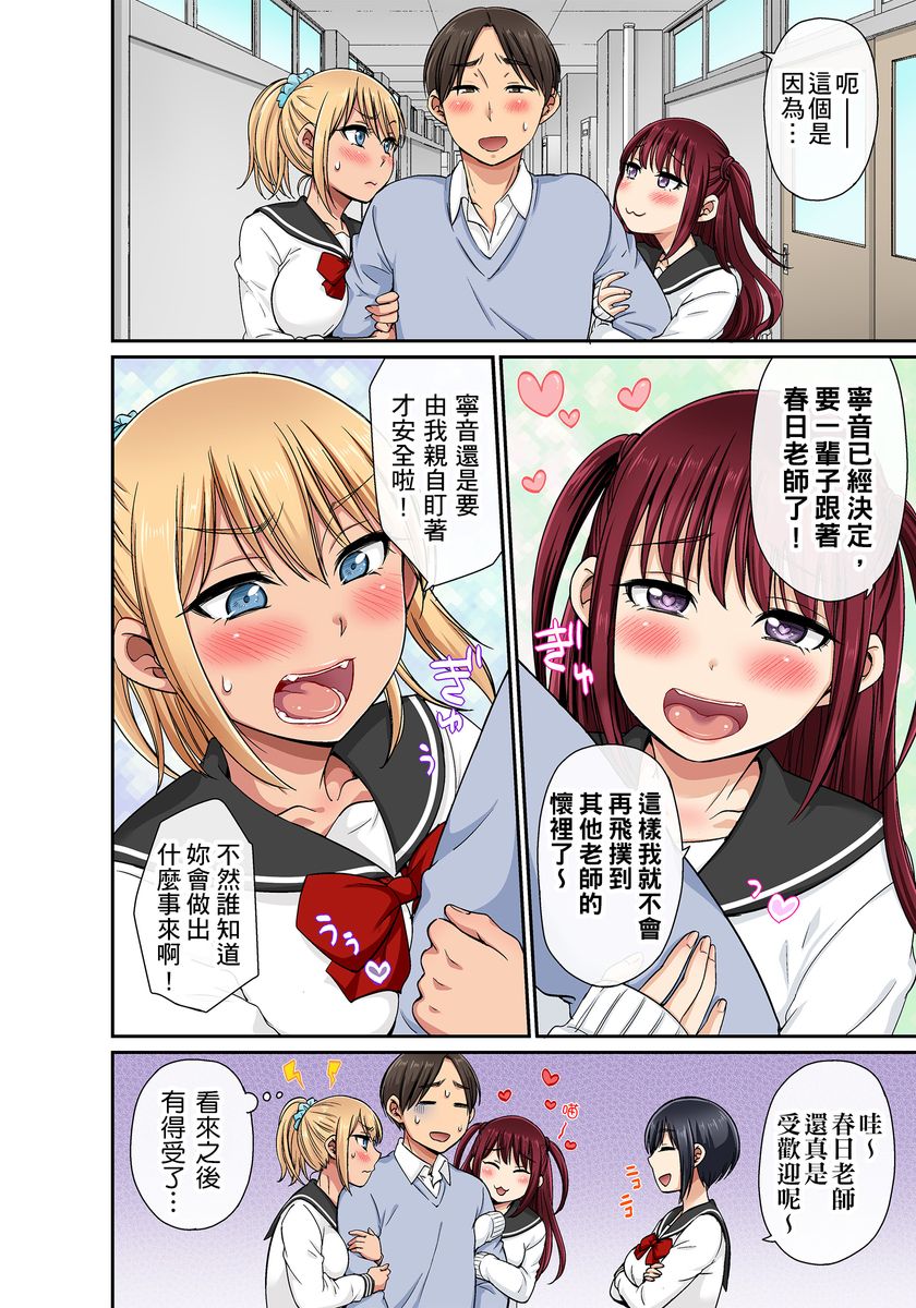 [kumikouj] セクハラOK学園～チャイム鳴ったら即催眠！？～ 第1-17.5話 [中国翻訳]