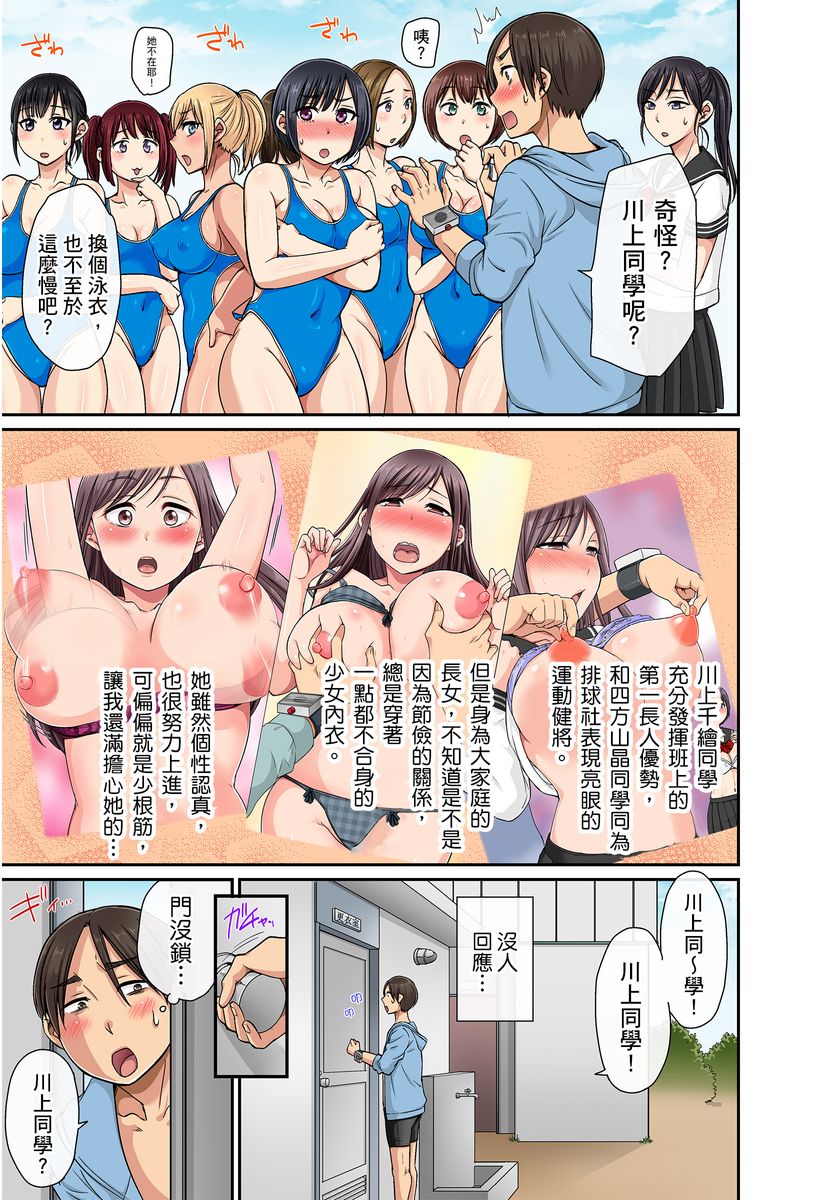 [kumikouj] セクハラOK学園～チャイム鳴ったら即催眠！？～ 第1-17.5話 [中国翻訳]