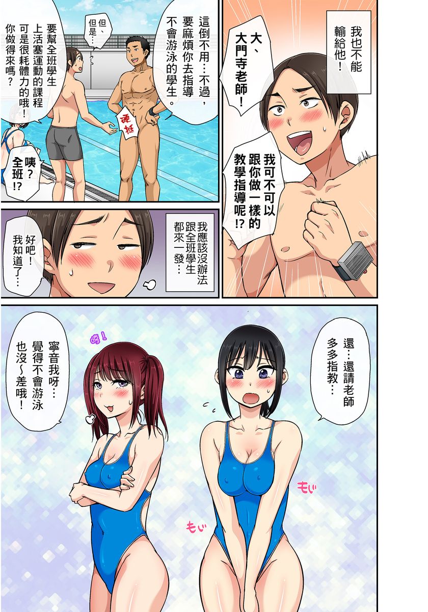 [kumikouj] セクハラOK学園～チャイム鳴ったら即催眠！？～ 第1-17.5話 [中国翻訳]