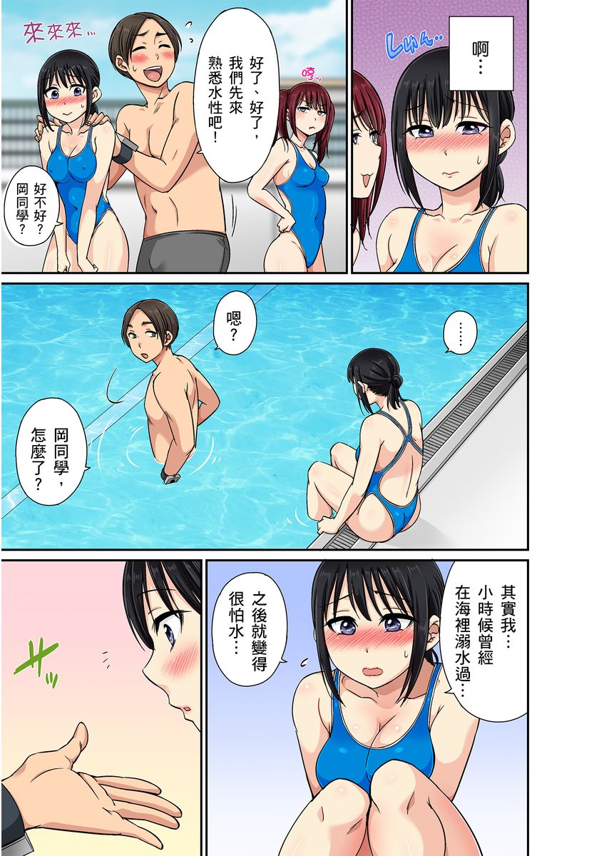 [kumikouj] セクハラOK学園～チャイム鳴ったら即催眠！？～ 第1-17.5話 [中国翻訳]