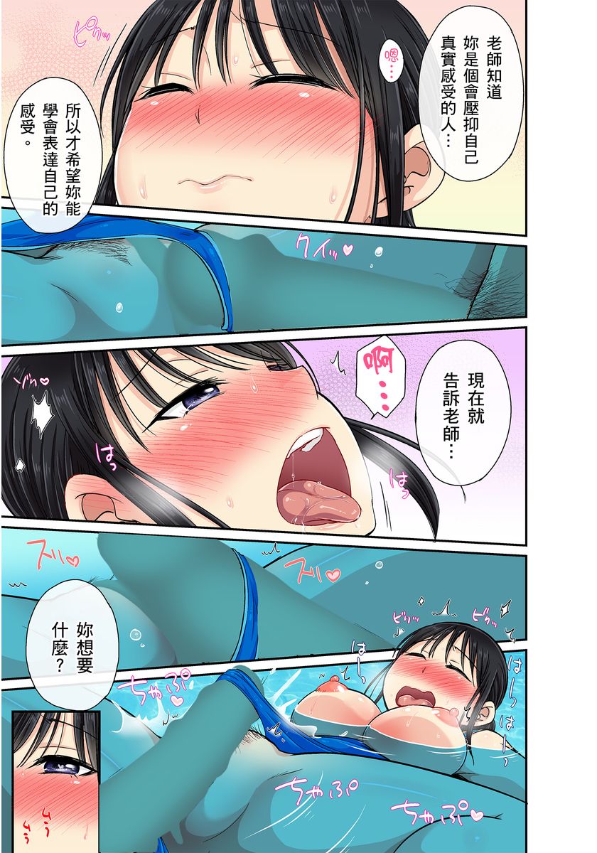 [kumikouj] セクハラOK学園～チャイム鳴ったら即催眠！？～ 第1-17.5話 [中国翻訳]