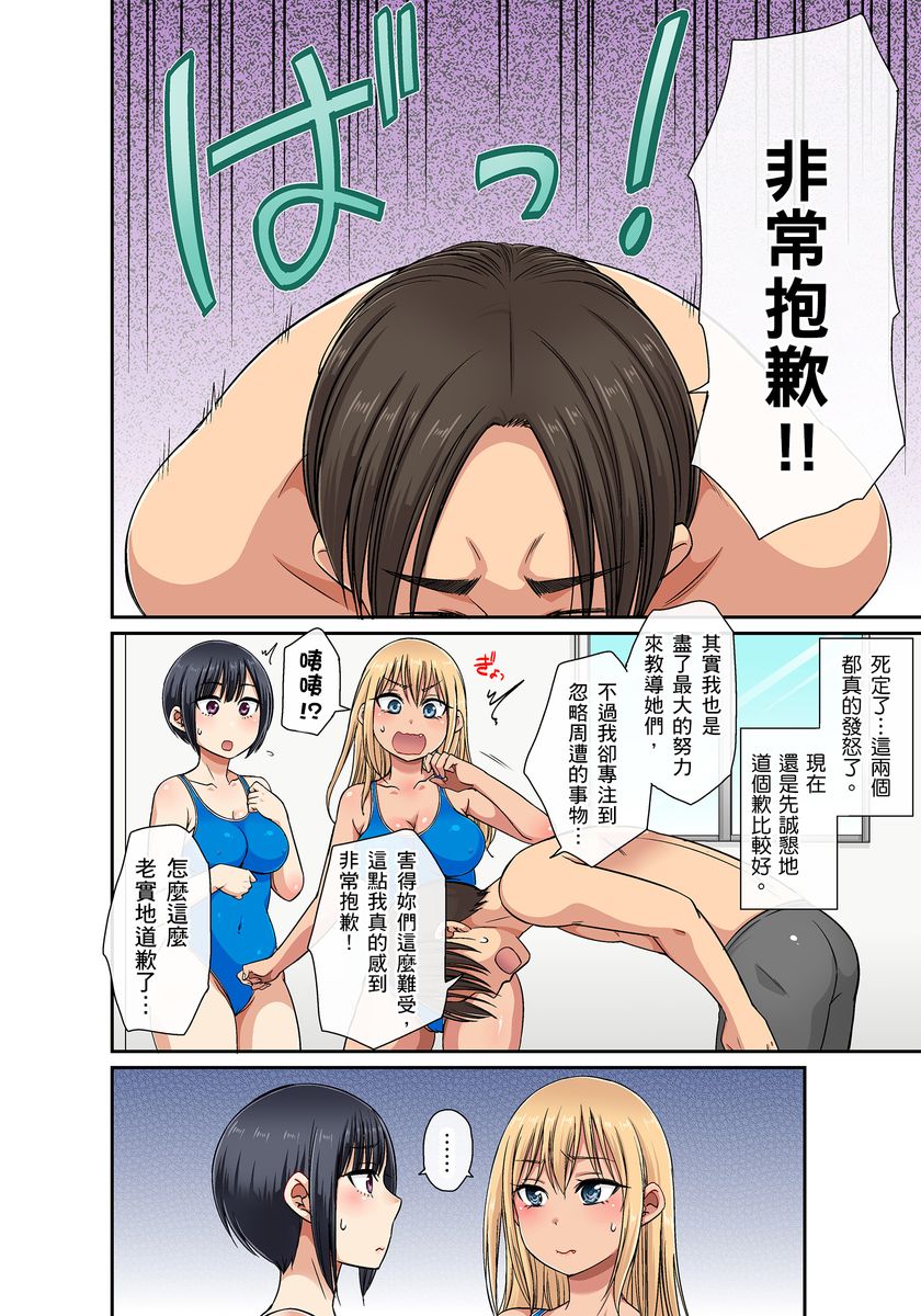 [kumikouj] セクハラOK学園～チャイム鳴ったら即催眠！？～ 第1-17.5話 [中国翻訳]