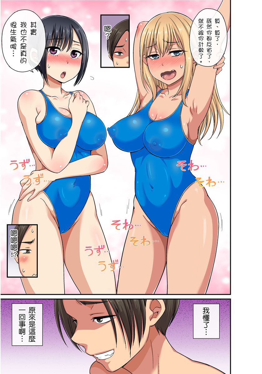 [kumikouj] セクハラOK学園～チャイム鳴ったら即催眠！？～ 第1-17.5話 [中国翻訳]