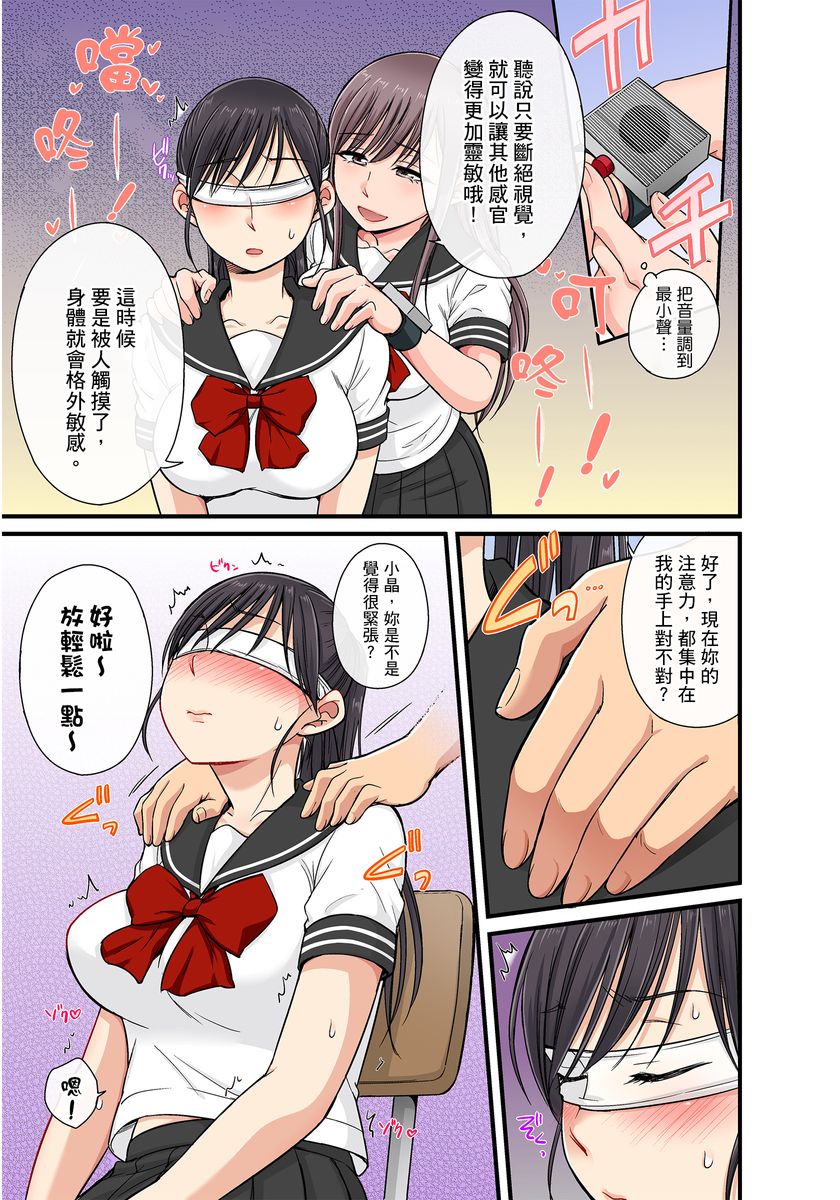 [kumikouj] セクハラOK学園～チャイム鳴ったら即催眠！？～ 第1-17.5話 [中国翻訳]