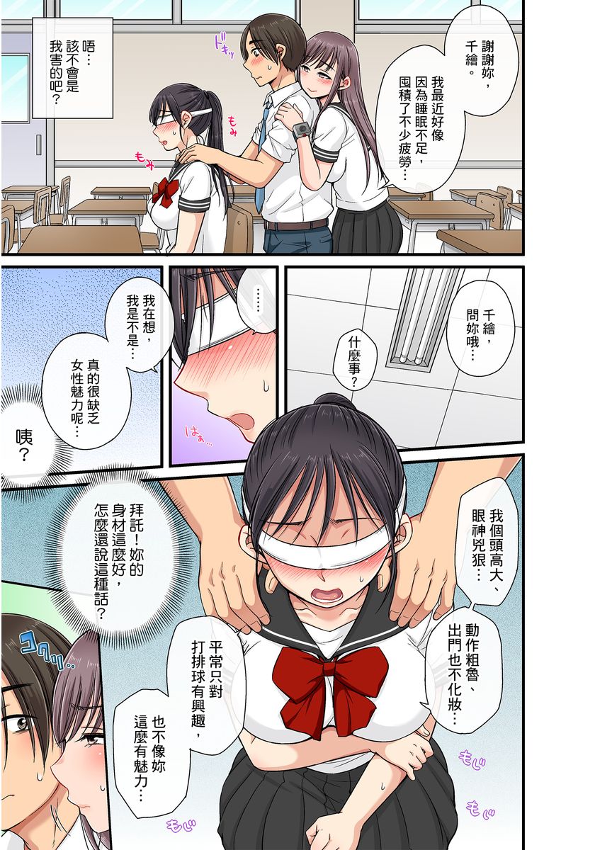 [kumikouj] セクハラOK学園～チャイム鳴ったら即催眠！？～ 第1-17.5話 [中国翻訳]