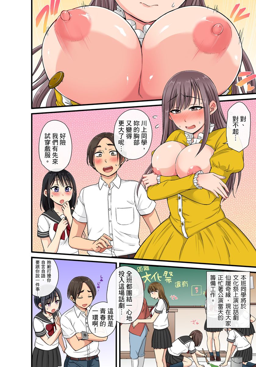 [kumikouj] セクハラOK学園～チャイム鳴ったら即催眠！？～ 第1-17.5話 [中国翻訳]