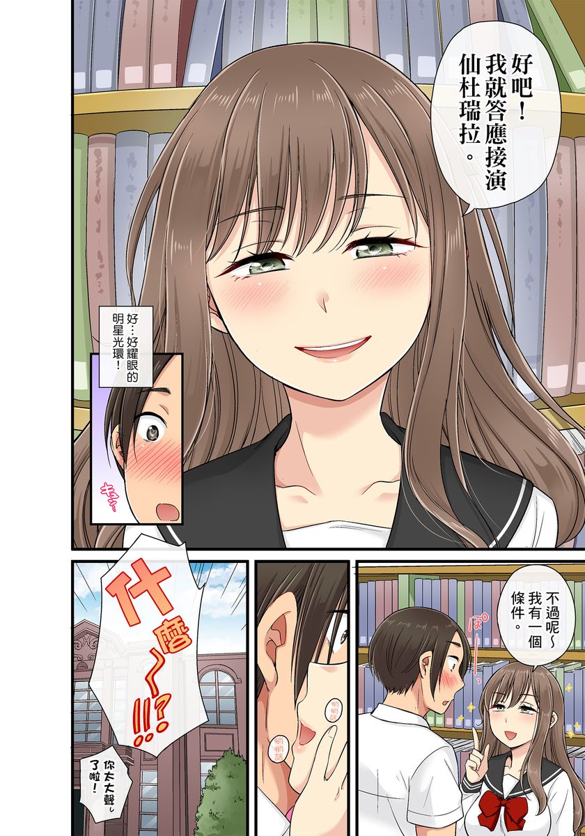 [kumikouj] セクハラOK学園～チャイム鳴ったら即催眠！？～ 第1-17.5話 [中国翻訳]