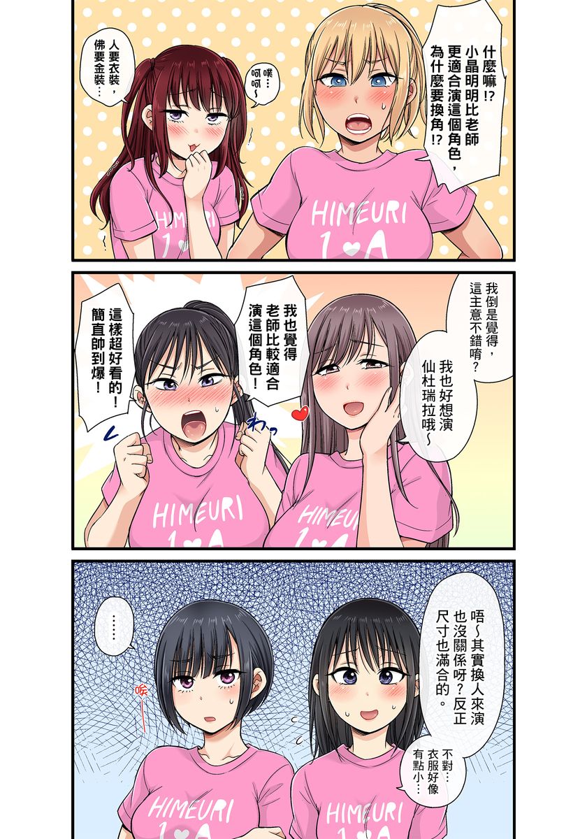 [kumikouj] セクハラOK学園～チャイム鳴ったら即催眠！？～ 第1-17.5話 [中国翻訳]