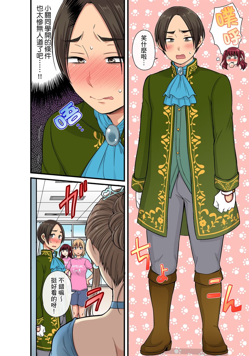 [kumikouj] セクハラOK学園～チャイム鳴ったら即催眠！？～ 第1-17.5話 [中国翻訳]