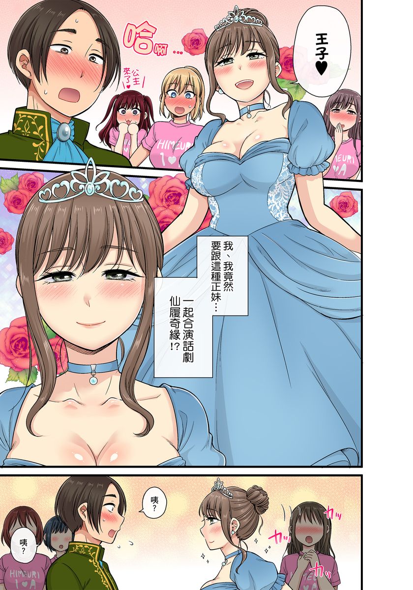 [kumikouj] セクハラOK学園～チャイム鳴ったら即催眠！？～ 第1-17.5話 [中国翻訳]