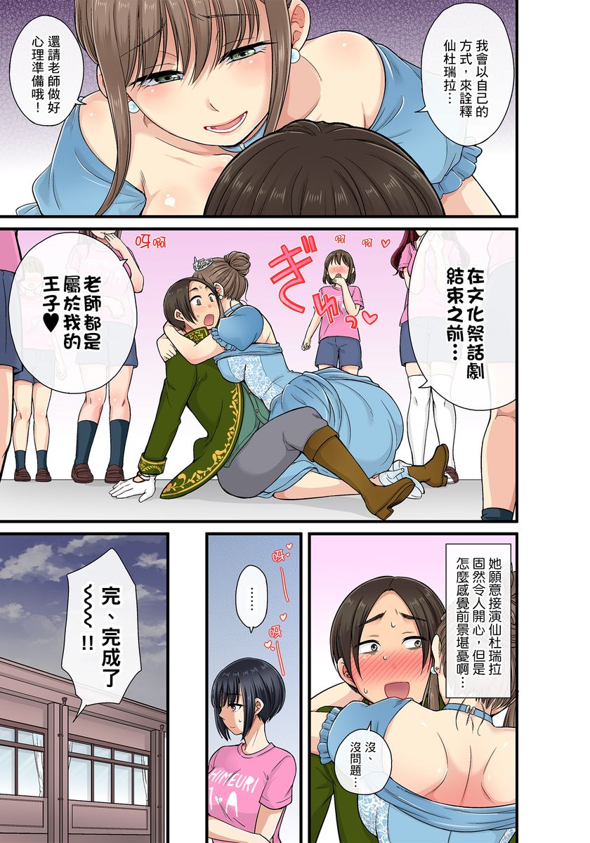 [kumikouj] セクハラOK学園～チャイム鳴ったら即催眠！？～ 第1-17.5話 [中国翻訳]