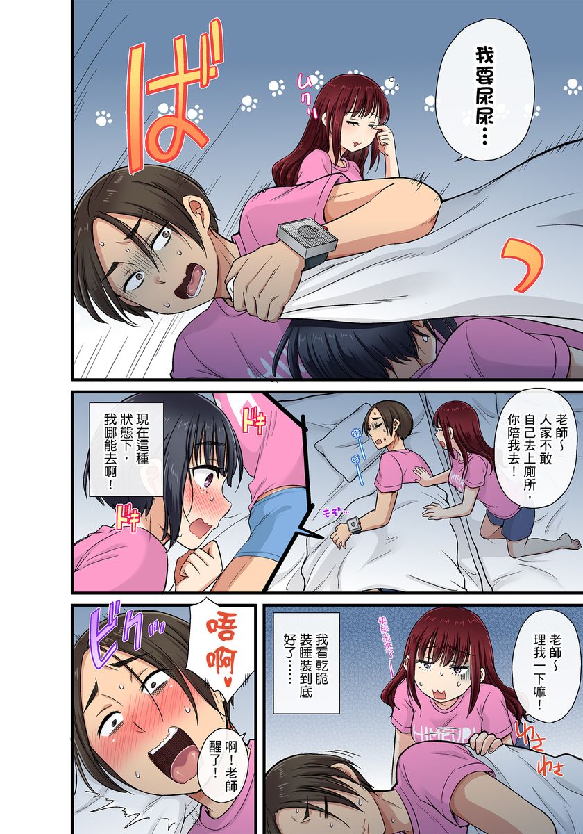 [kumikouj] セクハラOK学園～チャイム鳴ったら即催眠！？～ 第1-17.5話 [中国翻訳]