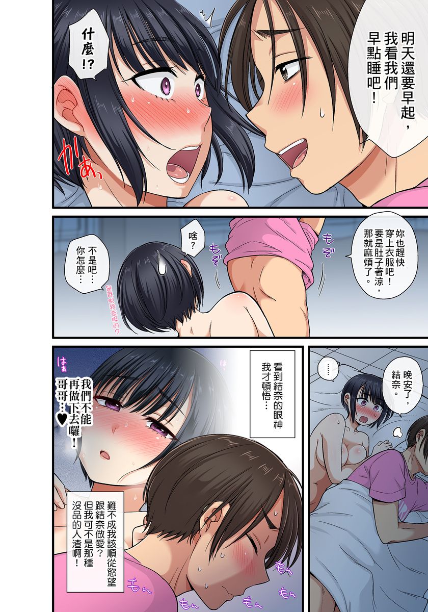 [kumikouj] セクハラOK学園～チャイム鳴ったら即催眠！？～ 第1-17.5話 [中国翻訳]