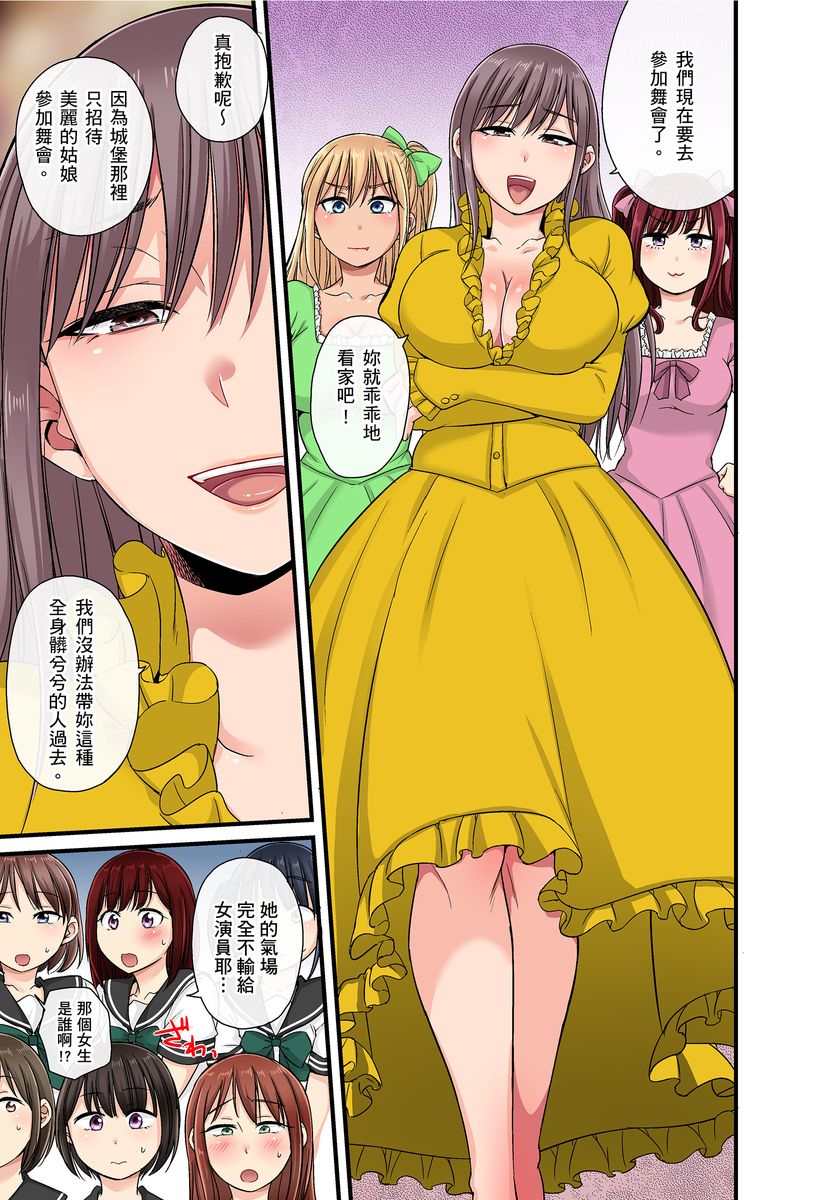 [kumikouj] セクハラOK学園～チャイム鳴ったら即催眠！？～ 第1-17.5話 [中国翻訳]