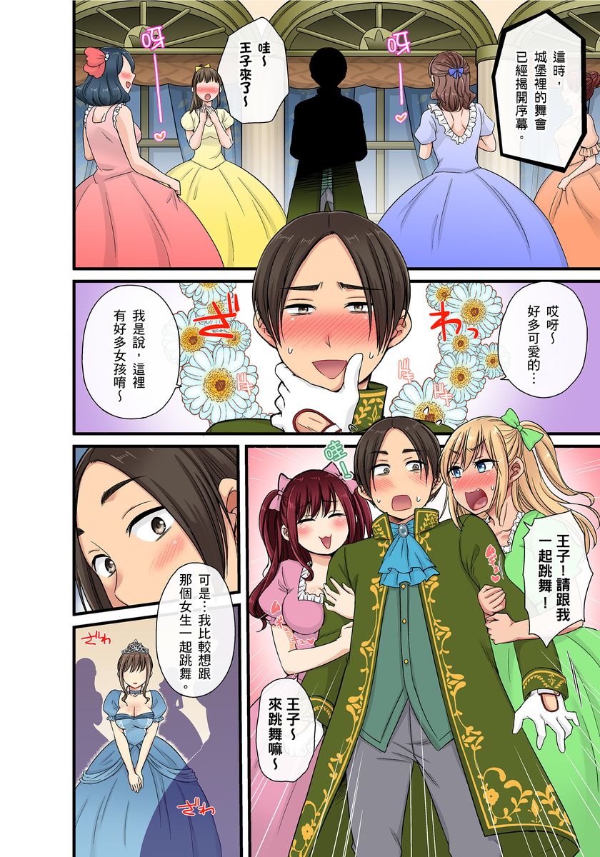 [kumikouj] セクハラOK学園～チャイム鳴ったら即催眠！？～ 第1-17.5話 [中国翻訳]