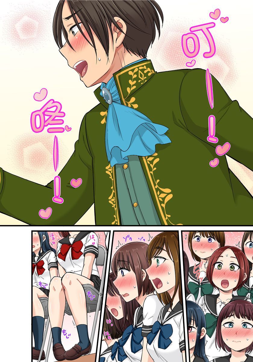 [kumikouj] セクハラOK学園～チャイム鳴ったら即催眠！？～ 第1-17.5話 [中国翻訳]