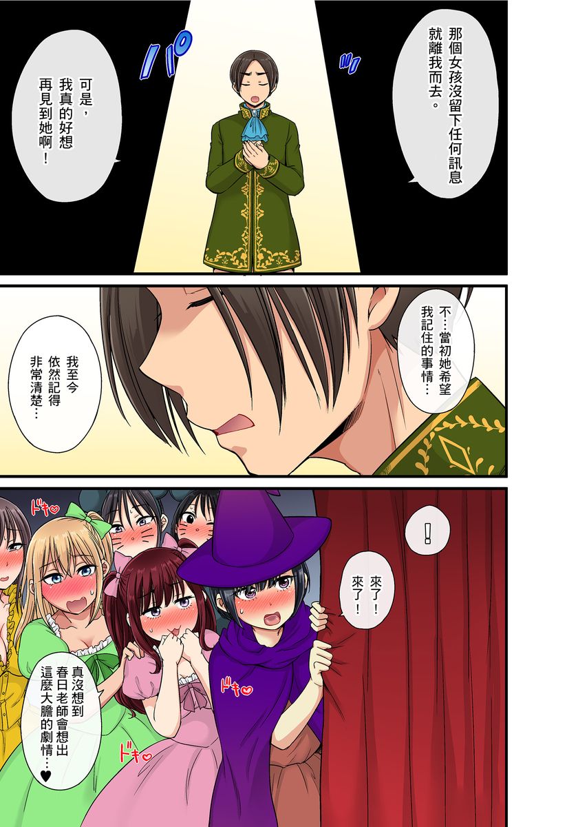 [kumikouj] セクハラOK学園～チャイム鳴ったら即催眠！？～ 第1-17.5話 [中国翻訳]