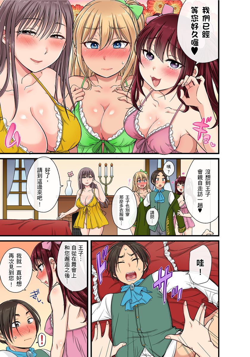 [kumikouj] セクハラOK学園～チャイム鳴ったら即催眠！？～ 第1-17.5話 [中国翻訳]