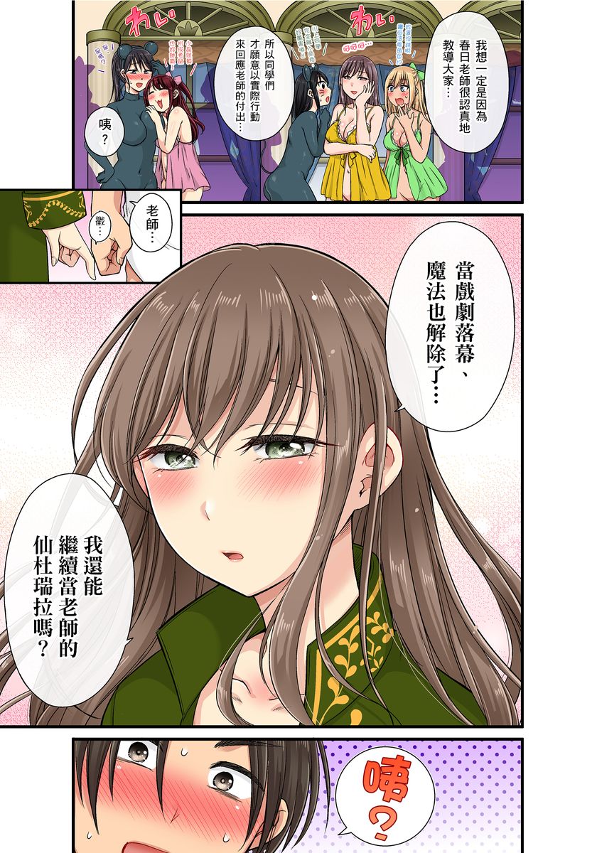 [kumikouj] セクハラOK学園～チャイム鳴ったら即催眠！？～ 第1-17.5話 [中国翻訳]