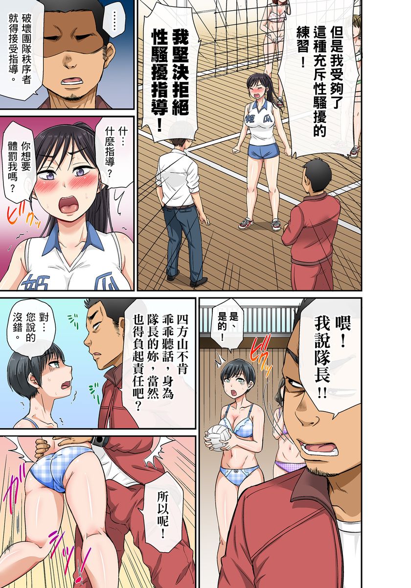 [kumikouj] セクハラOK学園～チャイム鳴ったら即催眠！？～ 第1-17.5話 [中国翻訳]