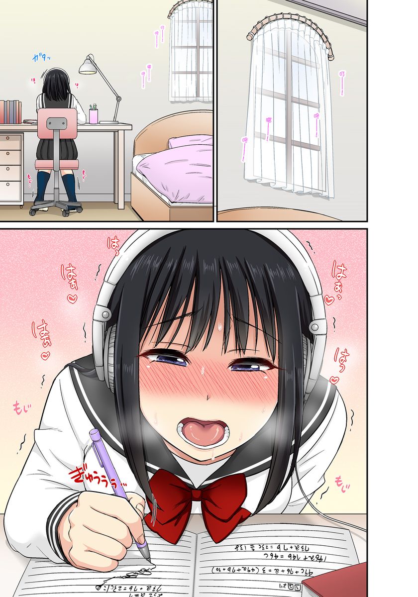 [kumikouj] セクハラOK学園～チャイム鳴ったら即催眠！？～ 第1-17.5話 [中国翻訳]