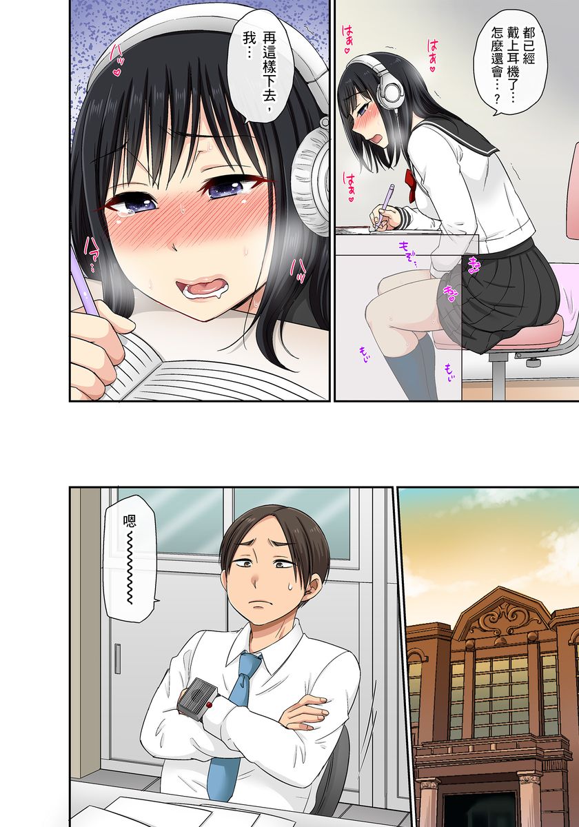 [kumikouj] セクハラOK学園～チャイム鳴ったら即催眠！？～ 第1-17.5話 [中国翻訳]