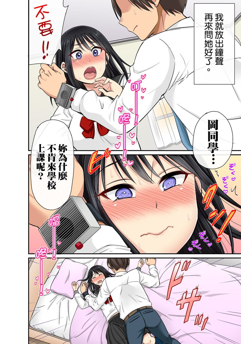 [kumikouj] セクハラOK学園～チャイム鳴ったら即催眠！？～ 第1-17.5話 [中国翻訳]