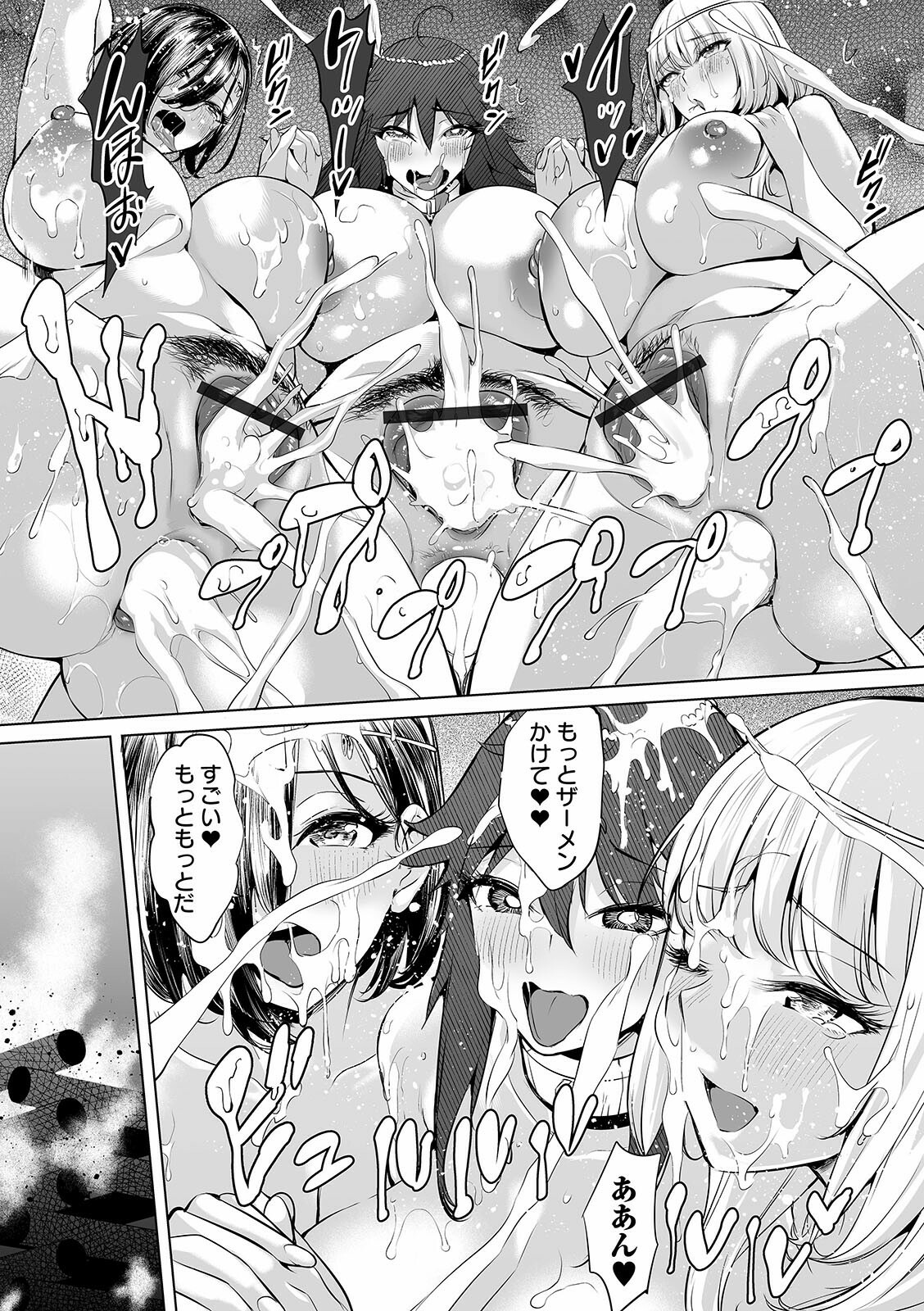 COMICオルガ vol.25