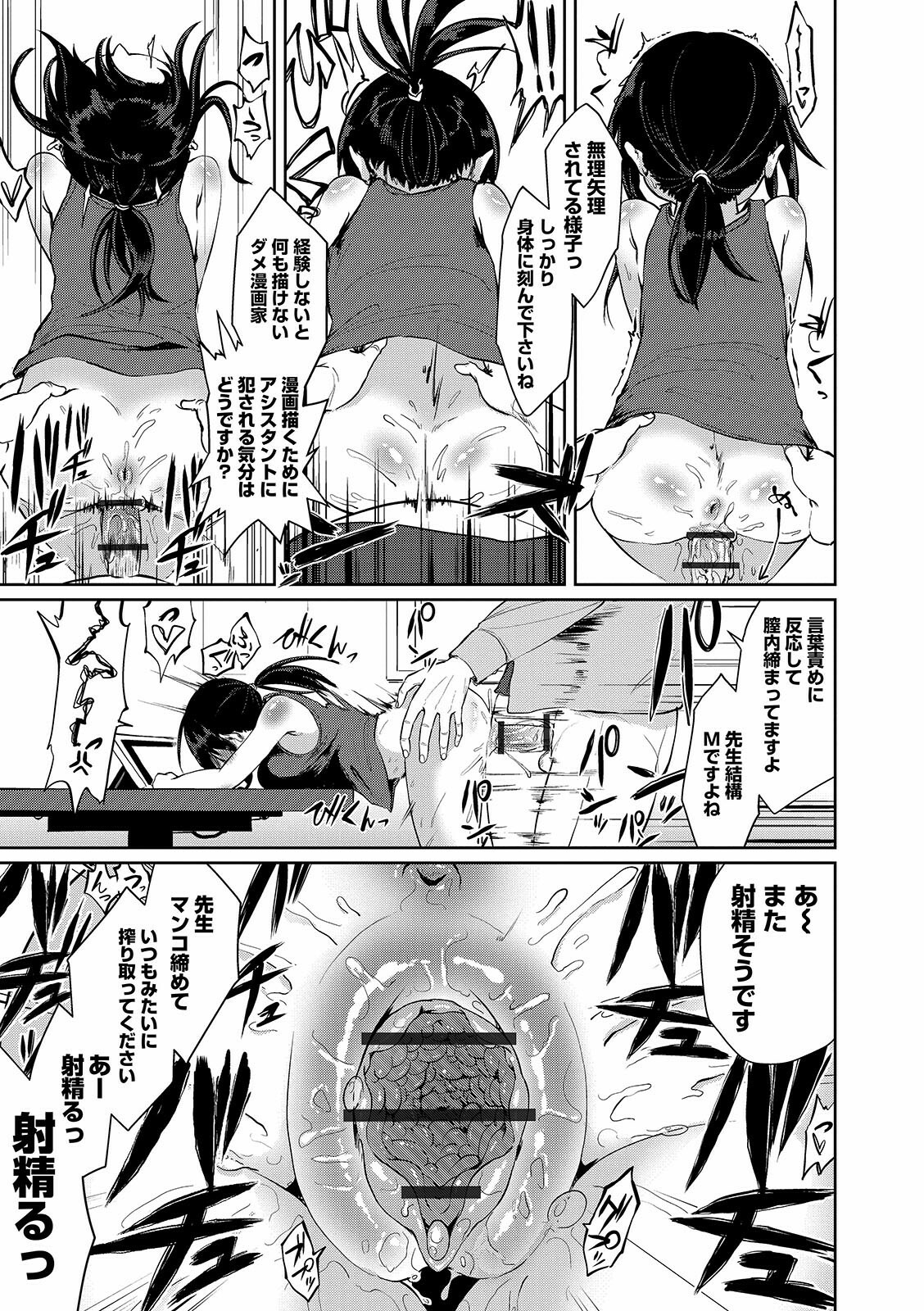 COMICオルガ vol.25