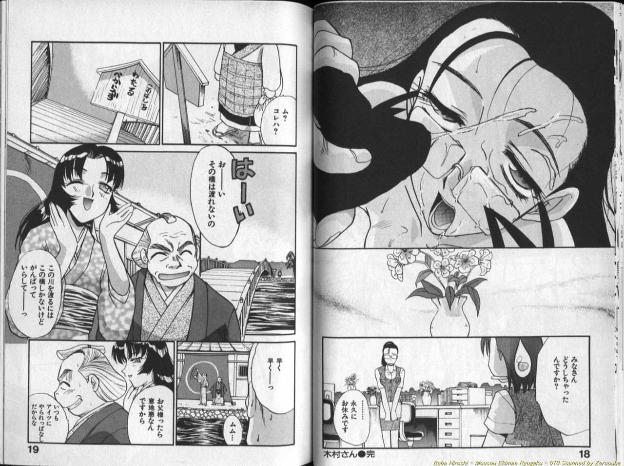 [板場広し] 妄想駅前留学