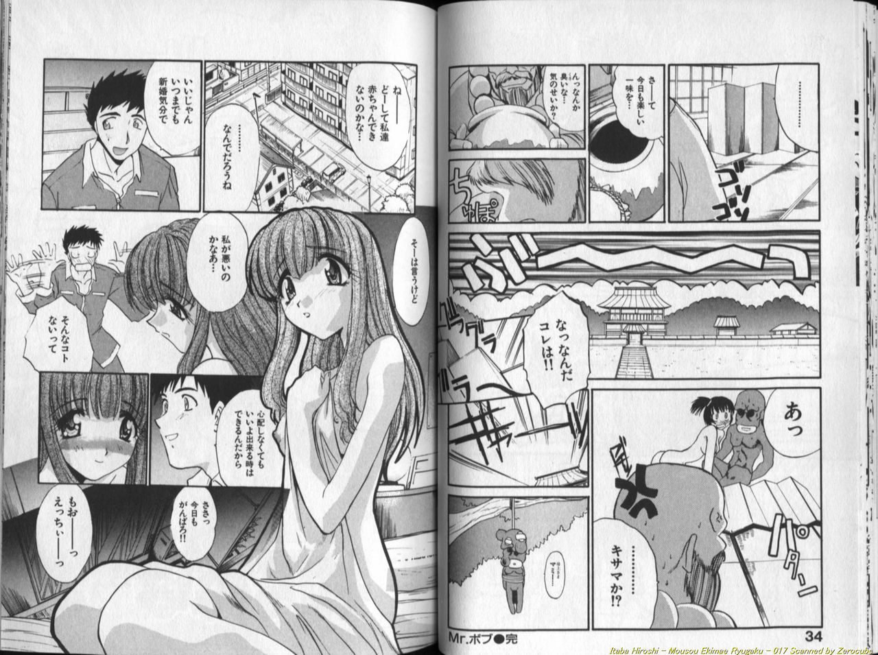 [板場広し] 妄想駅前留学