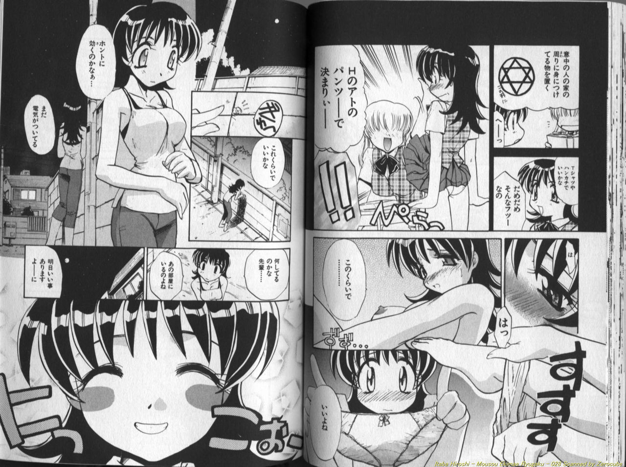 [板場広し] 妄想駅前留学