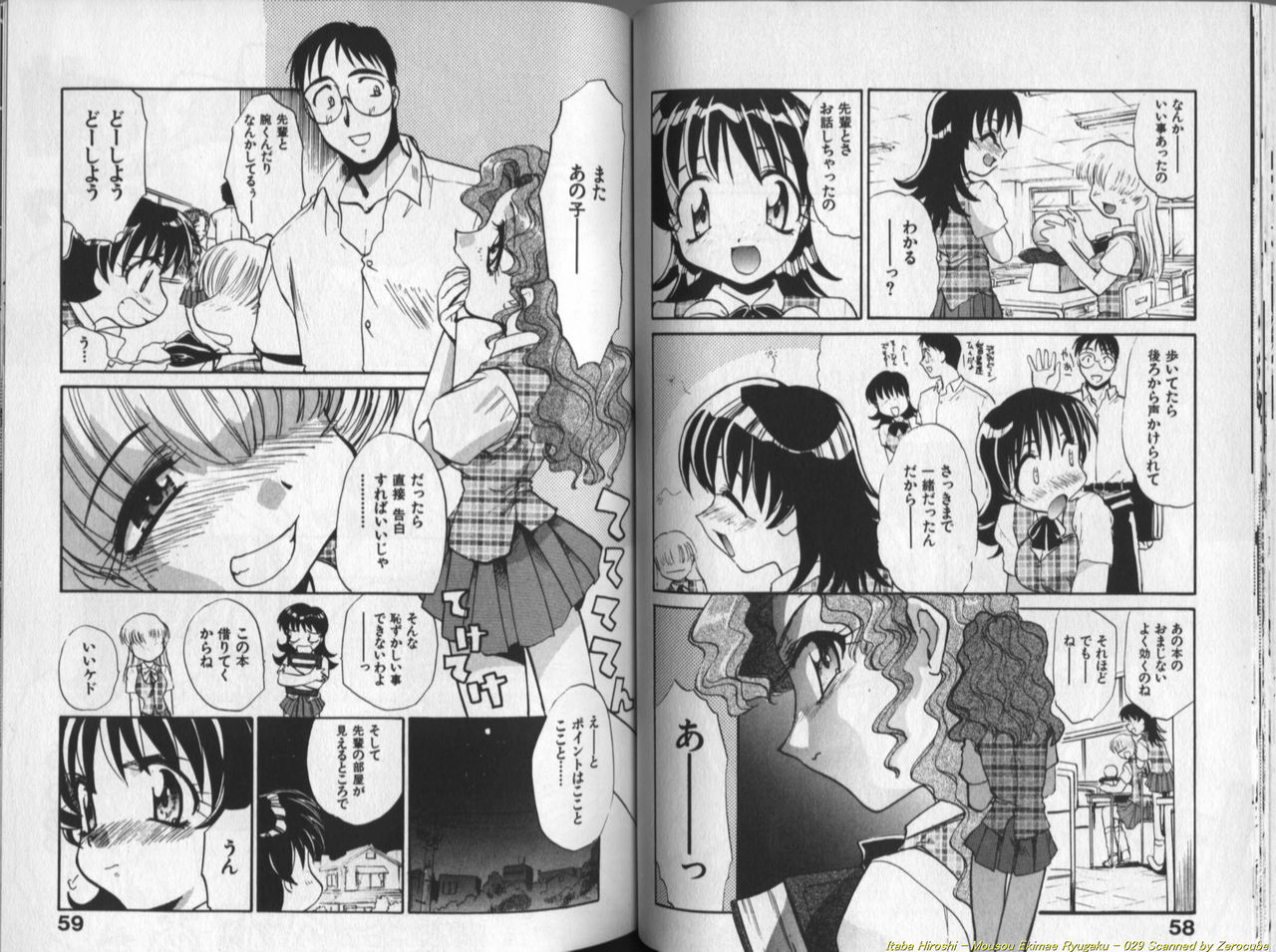 [板場広し] 妄想駅前留学